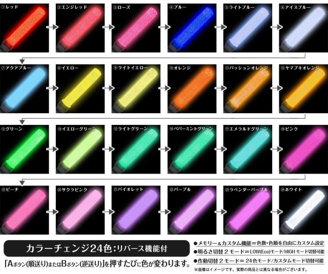 24色 ボタン電池式 ペンライト キラキラ ベーシック Mサイズ < タレントグッズ  24色 ボタン電池式 ペンライト キラキラ ベーシック Mサイズ < タレントグッズの