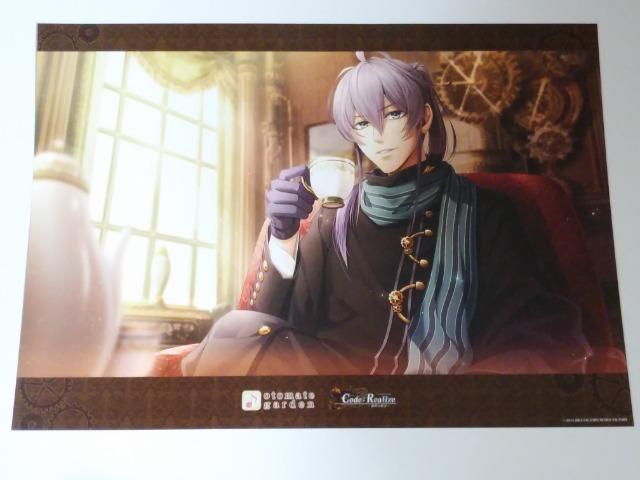 コードリアライズ☆オトメイトガーデン特典ランチョンマット < アニメ/コミック/キャラクター コードリアライズ☆オトメイトガーデン特典ランチョンマット < アニメ/コミック/キャラクターの