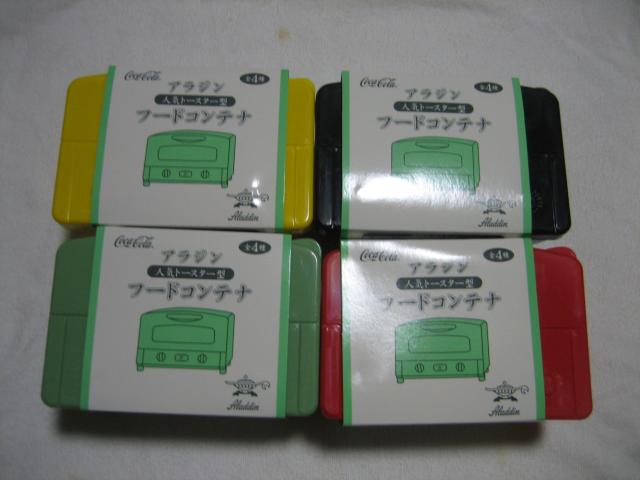 コカ・コーラ アラジン 人気トースター型 フードコンテナ全4種セット < ホビー  コカ・コーラ アラジン 人気トースター型 フードコンテナ全4種セット  < ホビーの