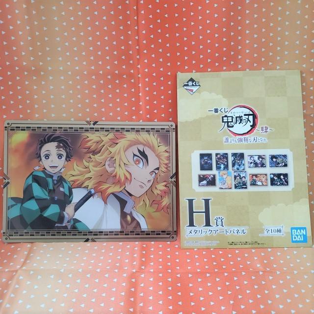 鬼滅の刃*一番くじ*肆*H賞*メタリックアートパネル*炭治郎&煉獄 < アニメ/コミック/キャラクター  鬼滅の刃*一番くじ*肆*H賞*メタリックアートパネル*炭治郎&煉獄  < アニメ/コミック/キャラクターの