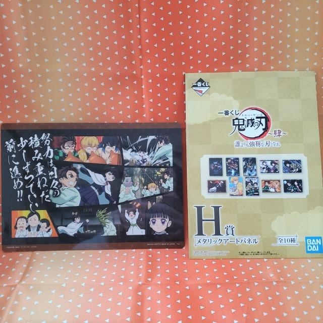鬼滅の刃*一番くじ*肆*H賞*メタリックアートパネル*炭治郎&煉獄 < アニメ/コミック/キャラクター  鬼滅の刃*一番くじ*肆*H賞*メタリックアートパネル*炭治郎&煉獄 < アニメ/コミック/キャラクターの