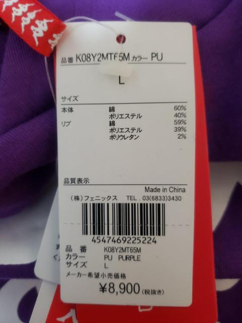 ☆新品未使用☆Kappaカッパ☆紫  スエットパーカー☆L < ブランド  ☆新品未使用☆Kappaカッパ☆紫  スエットパーカー☆L < ブランドの