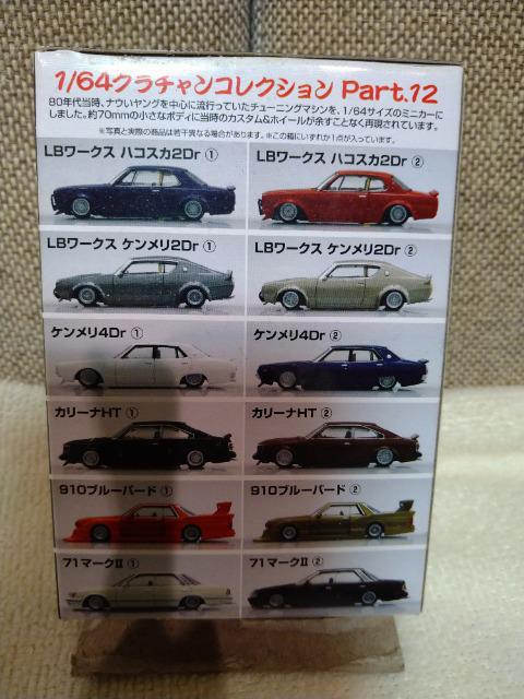 ���J���@�A�I�V�}�@�O���`�����R���N�V������12�e�@�n�R�X�J�@�ԁ@1/64 �� �z�r�[�� 