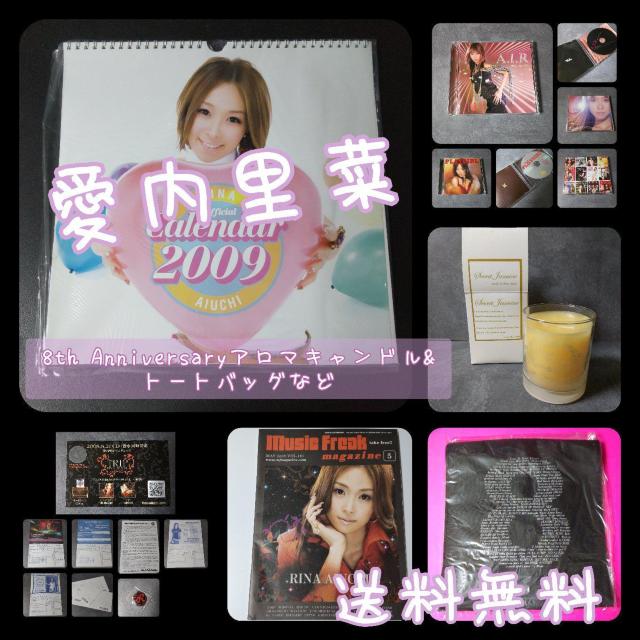 レア!!愛内里菜(垣内りか)【限定】アロマキャンドル&トートbag&FCカレンダー < タレントグッズ  レア!!愛内里菜(垣内りか)【限定】アロマキャンドル&トートbag&FCカレンダー  < タレントグッズの