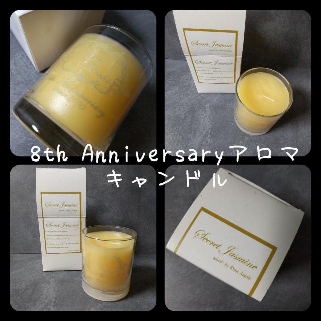 レア!!愛内里菜(垣内りか)【限定】アロマキャンドル&トートbag&FCカレンダー < タレントグッズ  レア!!愛内里菜(垣内りか)【限定】アロマキャンドル&トートbag&FCカレンダー < タレントグッズの