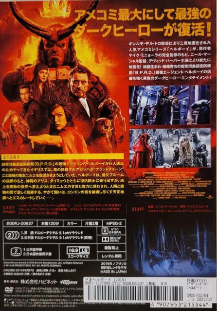 中古DVD ヘルボーイ < CD/DVD/ビデオ  中古DVD ヘルボーイ < CD/DVD/ビデオの