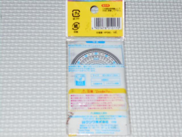 文房具 分度器 9cm直径寸法 左右どちらからでも測れます < インテリア/ライフ  文房具 分度器 9cm直径寸法 左右どちらからでも測れます < インテリア/ライフの