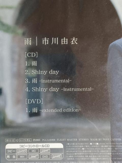 新品CD+DVD 雨 市川由衣 < タレントグッズ  新品CD+DVD 雨 市川由衣 < タレントグッズの