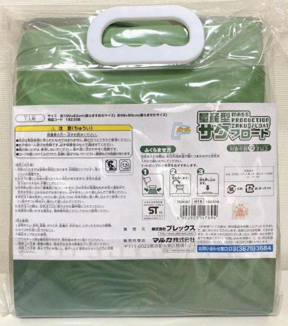 量産型ザク★フロート★浮き具★SNS映え★プール★海水浴★レア★機動戦士ガンダム★おそろい★レジャー★夏休み★新品未使用★送料無料 < レジャー/スポーツ  量産型ザク★フロート★浮き具★SNS映え★プール★海水浴★レア★機動戦士ガンダム★おそろい★レジャー★夏休み★新品未使用★送料無料 < レジャー/スポーツの