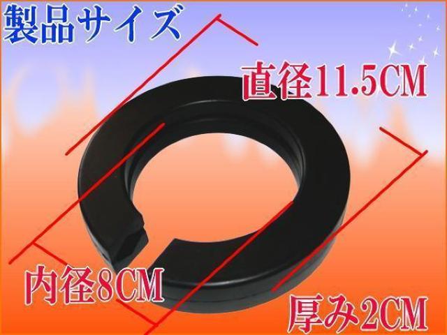 汎用車高調ラバースペーサー2個セット 下げすぎた車高を上げる サスの微調整に 乗り心地向上衝撃吸収ハイトアップ【Sサイズ】20mm < 自動車/バイク 汎用車高調ラバースペーサー2個セット 下げすぎた車高を上げる サスの微調整に 乗り心地向上衝撃吸収ハイトアップ【Sサイズ】20mm < 自動車/バイク