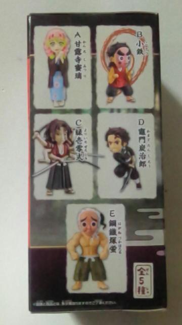 ■鬼滅の刃■WCFワールドコレクタブルフィギュアvol.11★B 小鉄■ < アニメ/コミック/キャラクター  ■鬼滅の刃■WCFワールドコレクタブルフィギュアvol.11★B 小鉄■ < アニメ/コミック/キャラクターの