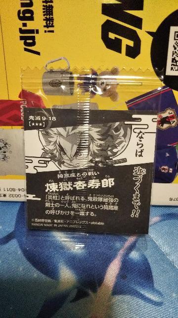 鬼滅の刃ウエハース < ホビー  鬼滅の刃ウエハース < ホビーの