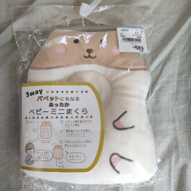 新品☆ベビー 新生児 ミニまくら パペット 授乳まくら < キッズ/ベビー 新品☆ベビー 新生児 ミニまくら パペット 授乳まくら < キッズ/ベビーの