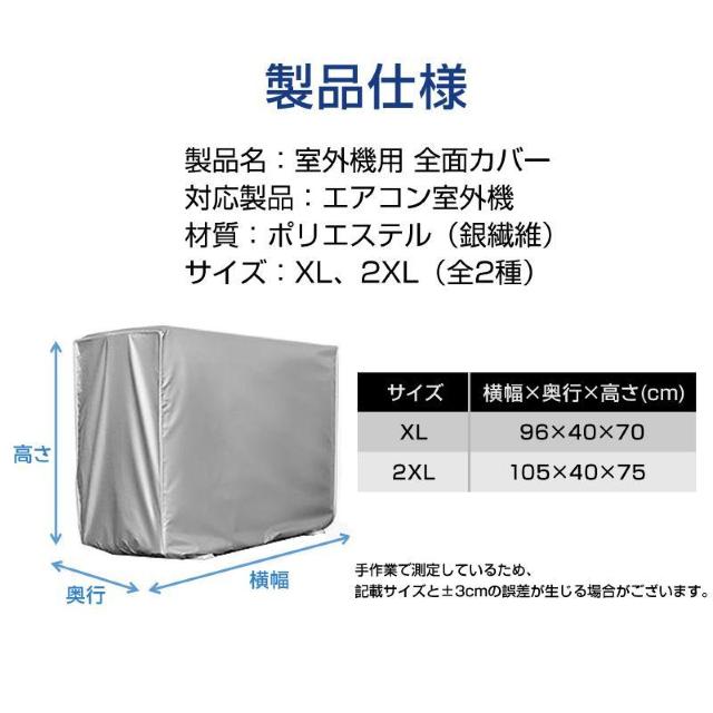 特大 エアコン 室外機カバー 業務用エアコン 全面カバー 被せるだけ 簡単 防水 撥水加工 防塵 断熱 屋外 雨風 日焼け 劣化 < 家電/AV  特大 エアコン 室外機カバー 業務用エアコン 全面カバー 被せるだけ 簡単 防水 撥水加工 防塵 断熱 屋外 雨風 日焼け 劣化 < 家電/AVの
