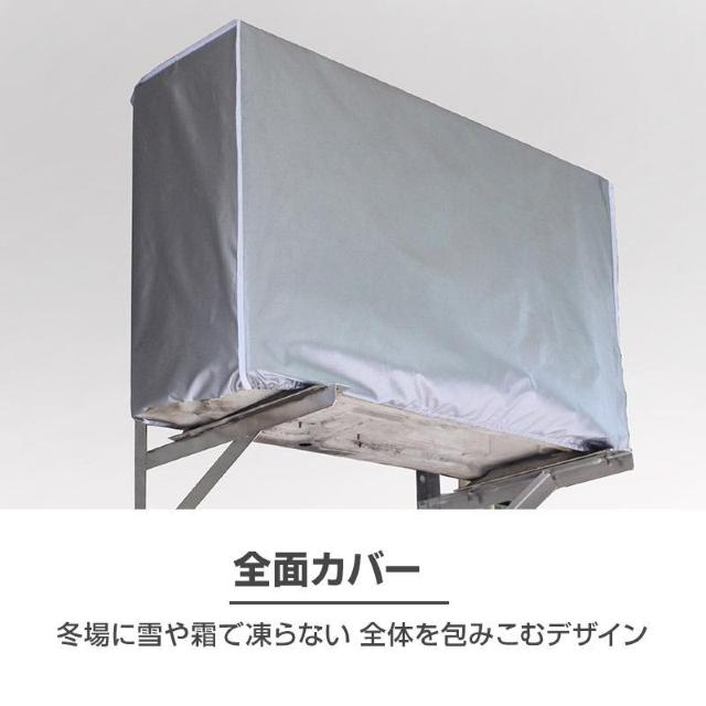 特大 エアコン 室外機カバー 業務用エアコン 全面カバー 被せるだけ 簡単 防水 撥水加工 防塵 断熱 屋外 雨風 日焼け 劣化 < 家電/AV  特大 エアコン 室外機カバー 業務用エアコン 全面カバー 被せるだけ 簡単 防水 撥水加工 防塵 断熱 屋外 雨風 日焼け 劣化 < 家電/AVの