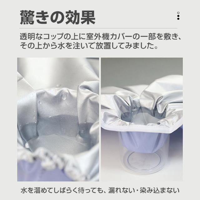 特大 エアコン 室外機カバー 業務用エアコン 全面カバー 被せるだけ 簡単 防水 撥水加工 防塵 断熱 屋外 雨風 日焼け 劣化 < 家電/AV  特大 エアコン 室外機カバー 業務用エアコン 全面カバー 被せるだけ 簡単 防水 撥水加工 防塵 断熱 屋外 雨風 日焼け 劣化 < 家電/AVの