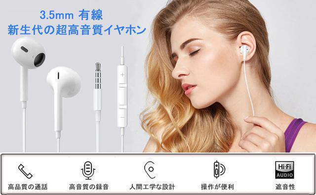 有線イヤホン マイク付き 3.5mm イヤホンマイク ノイズキャンセリング HiFi 重低音 音量調整 通話対応 高遮音性 収納袋 < 家電/AV  有線イヤホン マイク付き 3.5mm イヤホンマイク ノイズキャンセリング HiFi 重低音 音量調整 通話対応 高遮音性 収納袋 < 家電/AVの