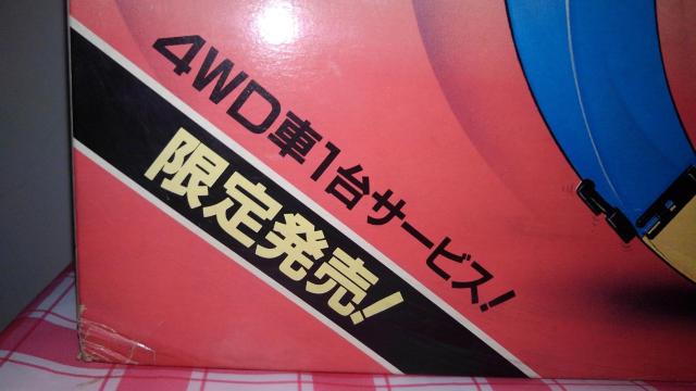 レインボー シングル リング 四駆 コース 限定 発売 4WD車1台付き Aランク アリイ < ホビー  レインボー シングル リング 四駆 コース 限定 発売 4WD車1台付き Aランク アリイ < ホビーの
