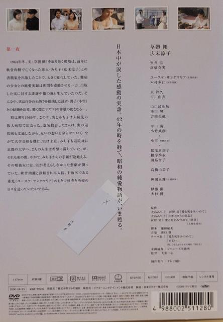 中古DVD 愛と死をみつめて 〈2枚組〉 < CD/DVD/ビデオ  中古DVD 愛と死をみつめて 〈2枚組〉 < CD/DVD/ビデオの