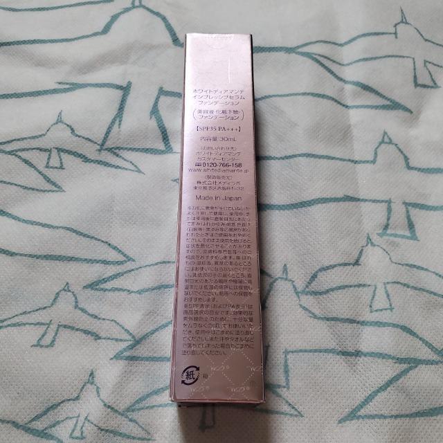 �z���C�g�f�B�A�}���e�@�y�쉤�q�@�C���v���b�V�u�Z�����t�@���f�[�V���� �i���e�t�E���ω��n�E�t�@���f�[�V�����j�@�q�g���זE�����|�{�t �� ����/�R�X��/�l�C���� 