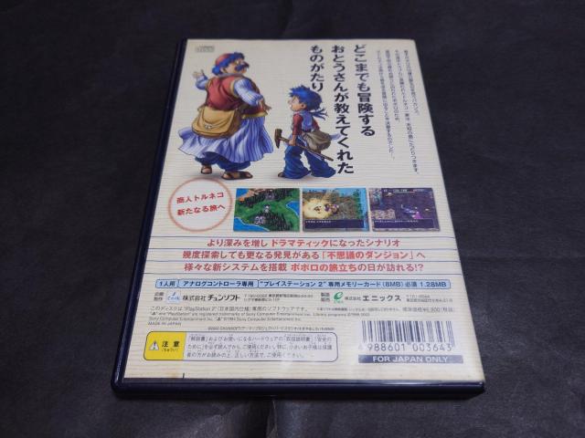 PS2 ドラゴンクエスト・キャラクターズ トルネコの大冒険3 不思議のダンジョン < ゲーム本体/ソフト  PS2 ドラゴンクエスト・キャラクターズ トルネコの大冒険3 不思議のダンジョン < ゲーム本体/ソフトの