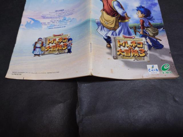 PS2 ドラゴンクエスト・キャラクターズ トルネコの大冒険3 不思議のダンジョン < ゲーム本体/ソフト  PS2 ドラゴンクエスト・キャラクターズ トルネコの大冒険3 不思議のダンジョン < ゲーム本体/ソフトの