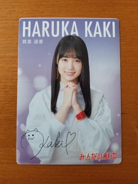 乃木坂46 賀喜遥香 ステッカー < タレントグッズ  乃木坂46 賀喜遥香 ステッカー  < タレントグッズの