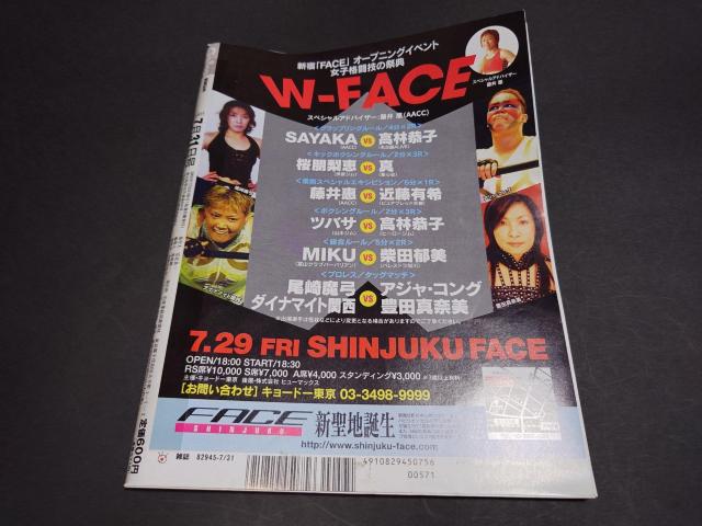 週刊Gallop 2005年7月31日号 / 週刊ギャロップ 表紙 ディープインパクト 競馬 < 本/雑誌 週刊Gallop 2005年7月31日号 / 週刊ギャロップ 表紙 ディープインパクト 競馬 < 本/雑誌の