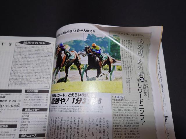 週刊Gallop 2005年7月31日号 / 週刊ギャロップ 表紙 ディープインパクト 競馬 < 本/雑誌 週刊Gallop 2005年7月31日号 / 週刊ギャロップ 表紙 ディープインパクト 競馬 < 本/雑誌の