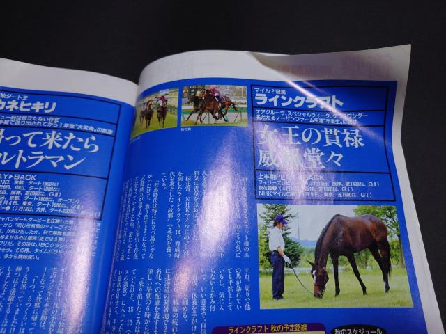 週刊Gallop 2005年7月31日号 / 週刊ギャロップ 表紙 ディープインパクト 競馬 < 本/雑誌 週刊Gallop 2005年7月31日号 / 週刊ギャロップ 表紙 ディープインパクト 競馬 < 本/雑誌の