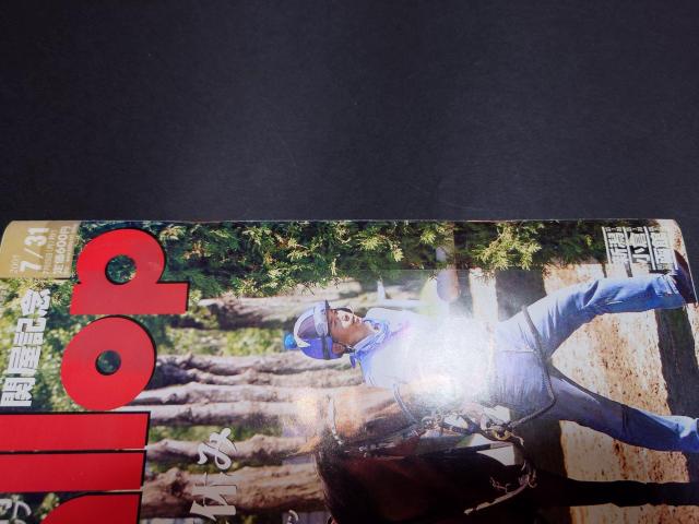 週刊Gallop 2005年7月31日号 / 週刊ギャロップ 表紙 ディープインパクト 競馬 < 本/雑誌 週刊Gallop 2005年7月31日号 / 週刊ギャロップ 表紙 ディープインパクト 競馬 < 本/雑誌の