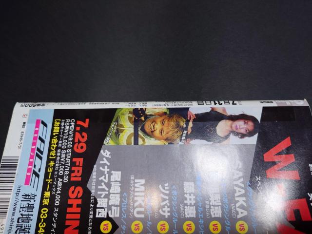 週刊Gallop 2005年7月31日号 / 週刊ギャロップ 表紙 ディープインパクト 競馬 < 本/雑誌 週刊Gallop 2005年7月31日号 / 週刊ギャロップ 表紙 ディープインパクト 競馬 < 本/雑誌の