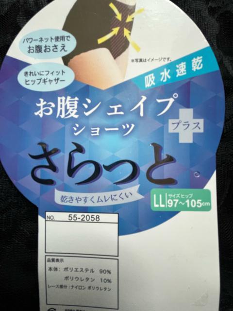 LLサイズ!光沢感あるサラッと吸水速乾!パワーネットでお腹押さえて!お尻もシェイプ!一枚ばきOK!エレガント!ガードルショーツ! < 女性ファッション  LLサイズ!光沢感あるサラッと吸水速乾!パワーネットでお腹押さえて!お尻もシェイプ!一枚ばきOK!エレガント!ガードルショーツ! < 女性ファッションの