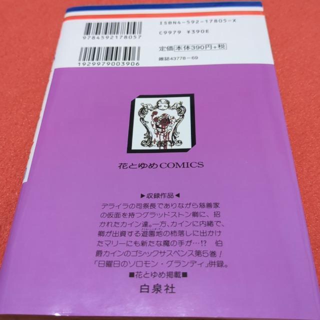 ゴッド チャイルド5 < アニメ/コミック/キャラクター  ゴッド チャイルド5 < アニメ/コミック/キャラクターの