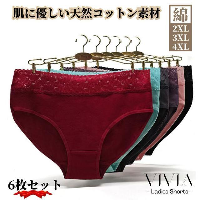 レディースショーツ 95%綿 6枚セット コットン 大きいサイズ パンツ 下着 インナー 深履き 大きめ 福袋 3L 4L 5L < 女性ファッション  レディースショーツ 95%綿 6枚セット コットン 大きいサイズ パンツ 下着 インナー 深履き 大きめ 福袋 3L 4L 5L  < 女性ファッションの