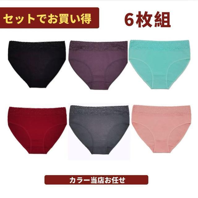 レディースショーツ 95%綿 6枚セット コットン 大きいサイズ パンツ 下着 インナー 深履き 大きめ 福袋 3L 4L 5L < 女性ファッション  レディースショーツ 95%綿 6枚セット コットン 大きいサイズ パンツ 下着 インナー 深履き 大きめ 福袋 3L 4L 5L < 女性ファッションの