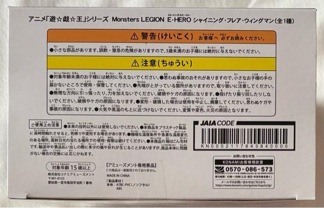 アニメ「遊戯王」シリーズ Monsters LEGION E・HERO シャイニング・フレア・ウィングマン < アニメ/コミック/キャラクター アニメ「遊戯王」シリーズ Monsters LEGION E・HERO シャイニング・フレア・ウィングマン < アニメ/コミック/キャラクターの