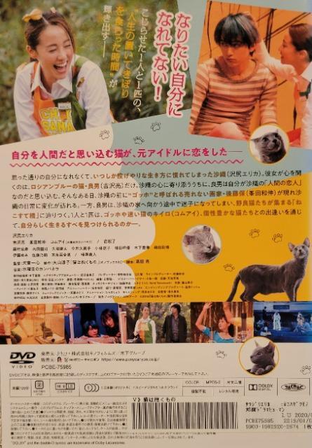 中古DVD 猫は抱くもの < CD/DVD/ビデオ  中古DVD 猫は抱くもの < CD/DVD/ビデオの