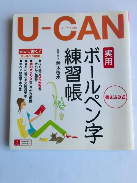 U]CAN̎p{[yK [L nKL  [ Ballpoint Pen Suzuki Keisui   {/G 