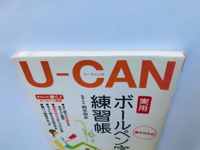 U]CAN̎p{[yK [L nKL  [ Ballpoint Pen Suzuki Keisui  {/G 