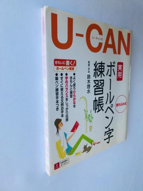 U]CAN̎p{[yK [L nKL  [ Ballpoint Pen Suzuki Keisui  {/G 