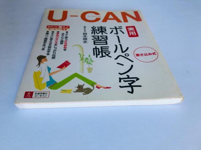 U]CAN̎p{[yK [L nKL  [ Ballpoint Pen Suzuki Keisui  {/G 