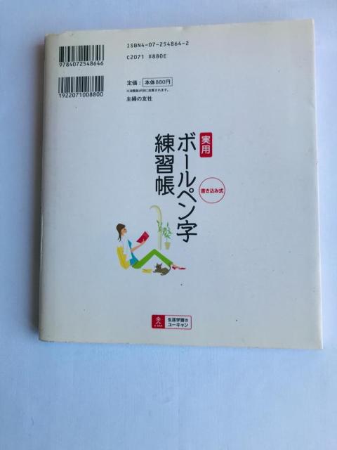 U]CAN̎p{[yK [L nKL  [ Ballpoint Pen Suzuki Keisui  {/G 