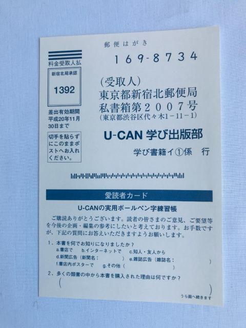 U]CAN̎p{[yK [L nKL  [ Ballpoint Pen Suzuki Keisui  {/G 