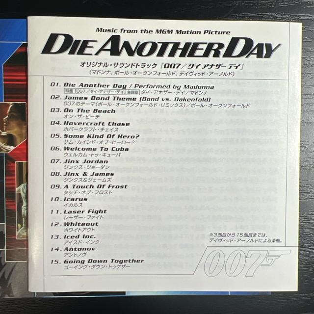 オリジナルサウンドトラック 007 ダイ アナザー デイ CD < CD/DVD/ビデオ  オリジナルサウンドトラック 007 ダイ アナザー デイ CD < CD/DVD/ビデオの