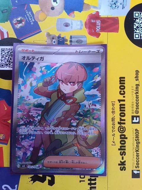 ポケモンカード < トレーディングカード  ポケモンカード  < トレーディングカードの