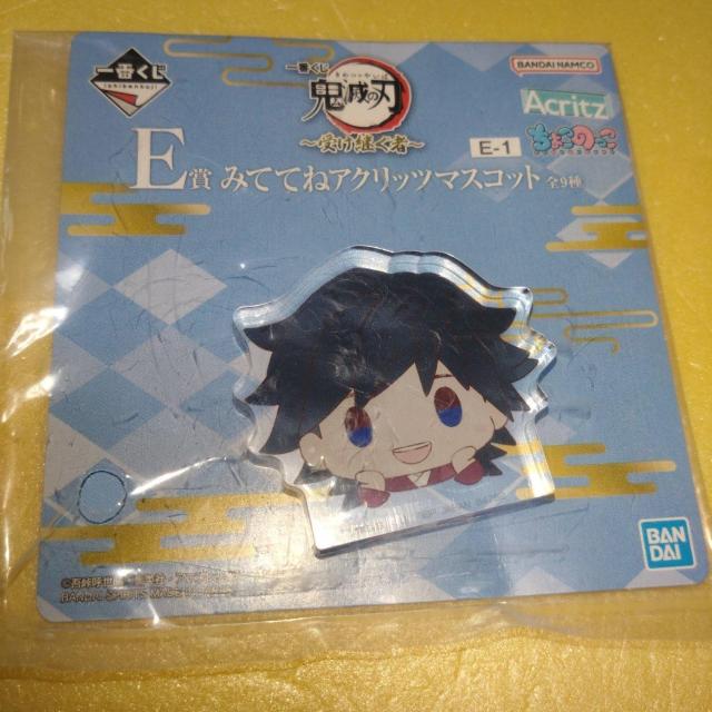 冨岡義勇 アクリッツマスコット 一番くじ 受け継ぐ者  鬼滅の刃 < アニメ/コミック/キャラクター  冨岡義勇 アクリッツマスコット 一番くじ 受け継ぐ者  鬼滅の刃  < アニメ/コミック/キャラクターの
