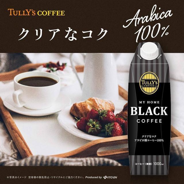 【6本】伊藤園 TULLY’S COFFEE MY HOME BLACK COFFEE 無糖 紙パックキャップ付き1L×6本セット < グルメ/ドリンク 【6本】伊藤園 TULLY’S COFFEE MY HOME BLACK COFFEE 無糖 紙パックキャップ付き1L×6本セット < グルメ/ドリンクの