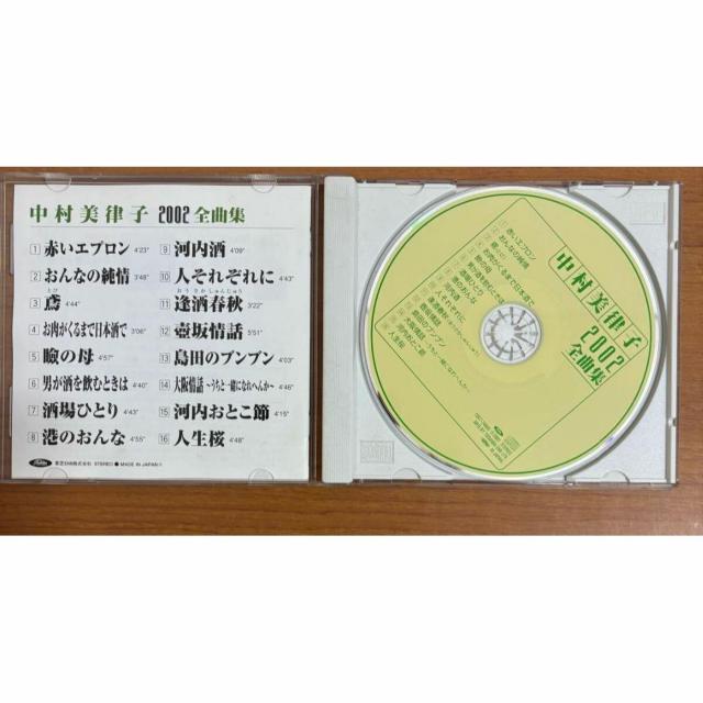 【送料無料】中村美津子 2002 全曲集 全16曲 < CD/DVD/ビデオ 【送料無料】中村美津子 2002 全曲集 全16曲 < CD/DVD/ビデオの