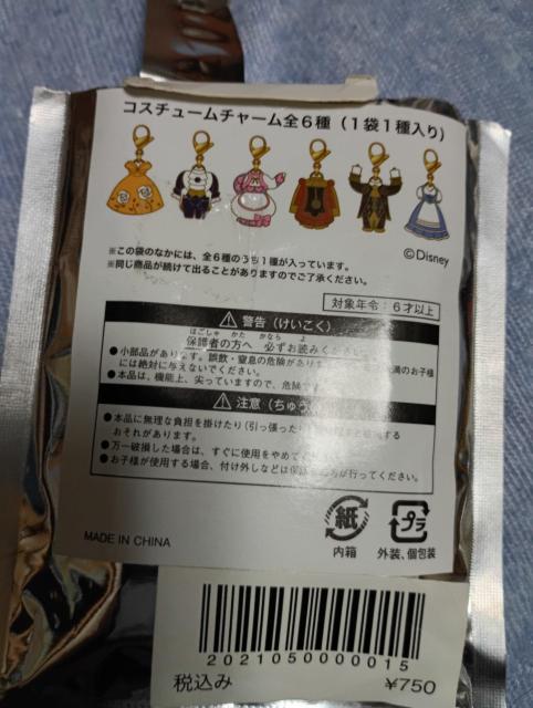 ディズニーセット < ホビー ディズニーセット < ホビーの